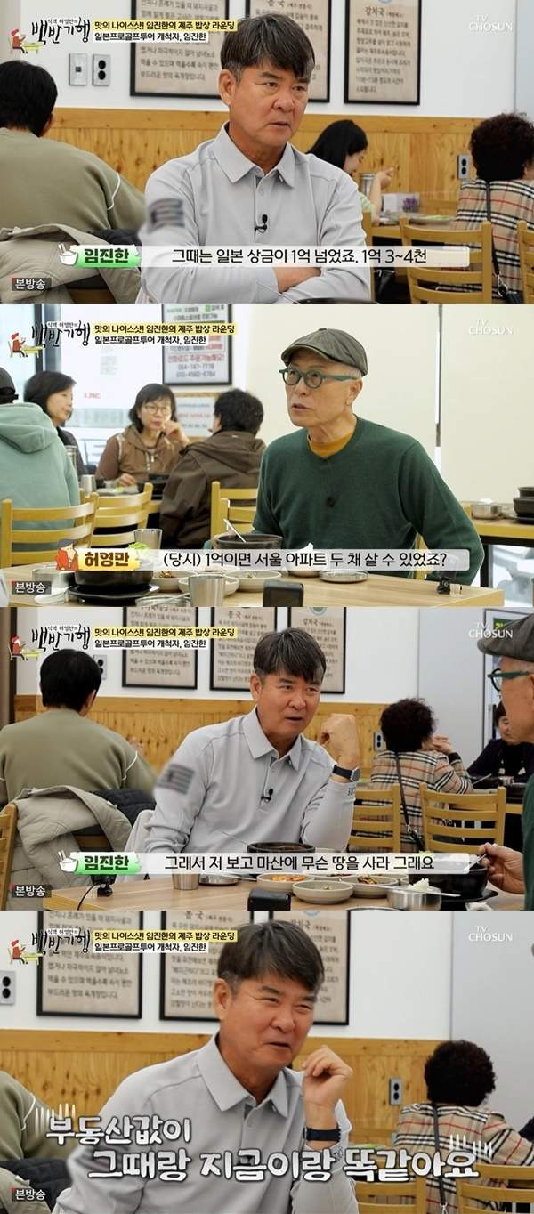 백반기행 344회: 임진한 출연! 손예진♥현빈 비밀 연애, 제주 고사리 육개장 은갈치 구이 30년 전통 흑돼지 맛집 위치 정보 완벽 정리