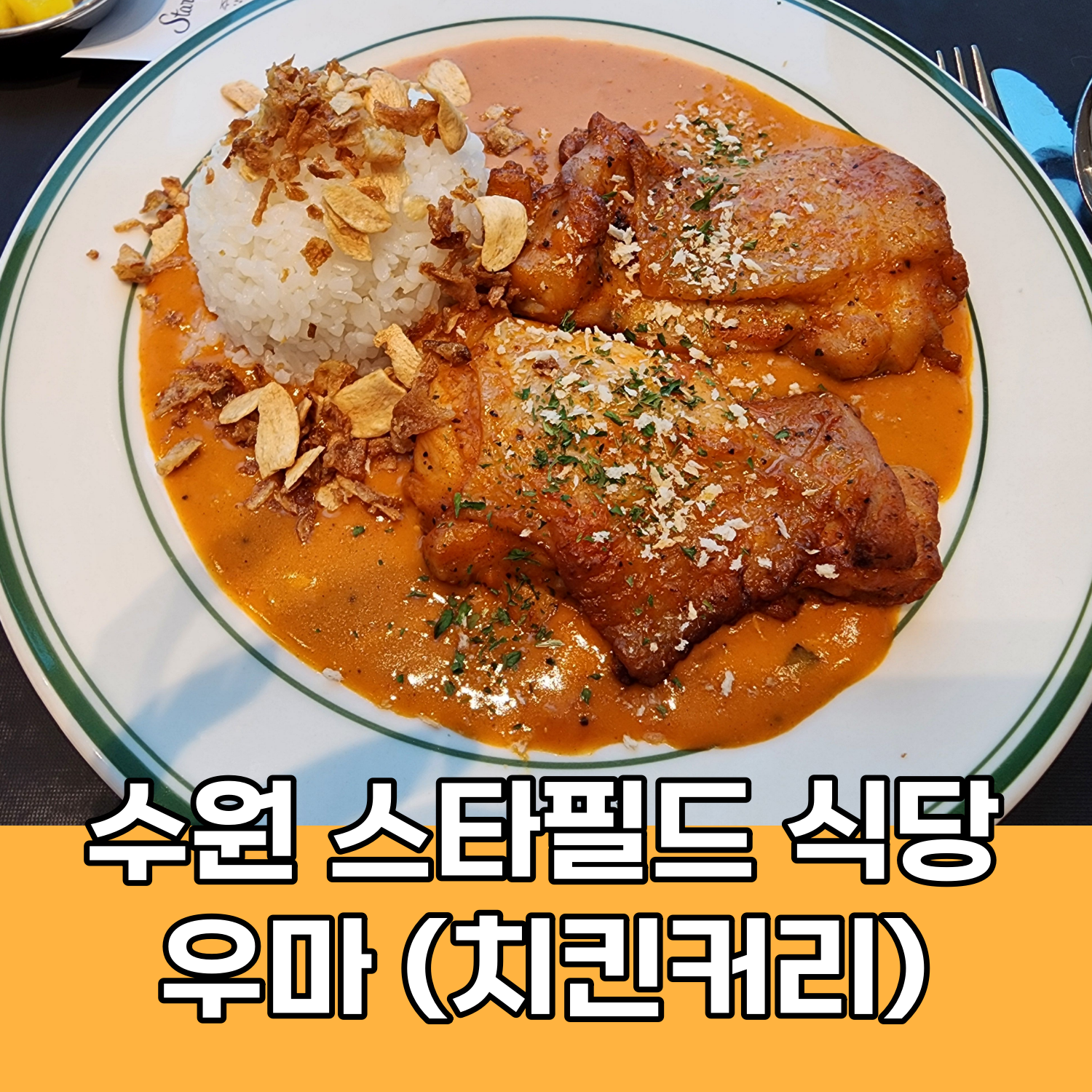수원 스타필드