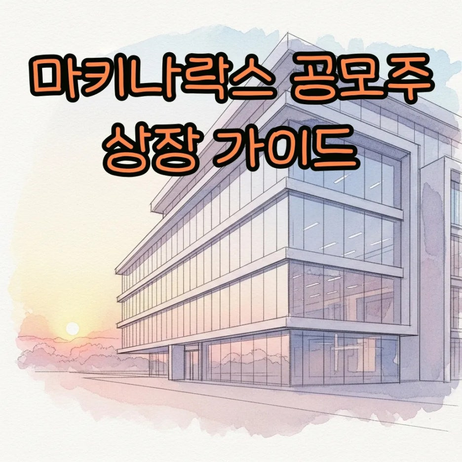 은은한 파스텔 톤의 현대적인 연구소 건물과 일출 풍경