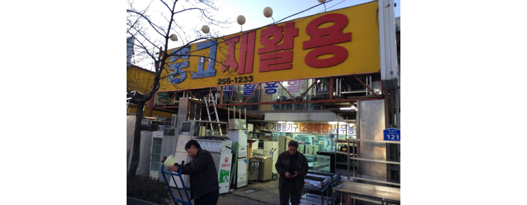 울산 북구 중고가전