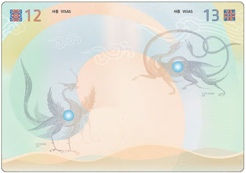인천공항 긴급여권 발급 방법 위치 주의사항과 관련된 여권 내부 사진