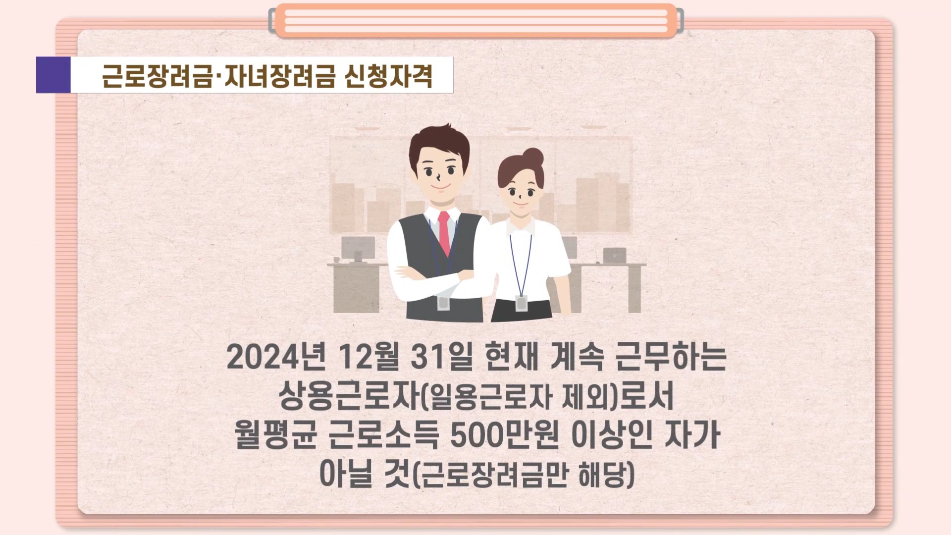 근로장려금지급일