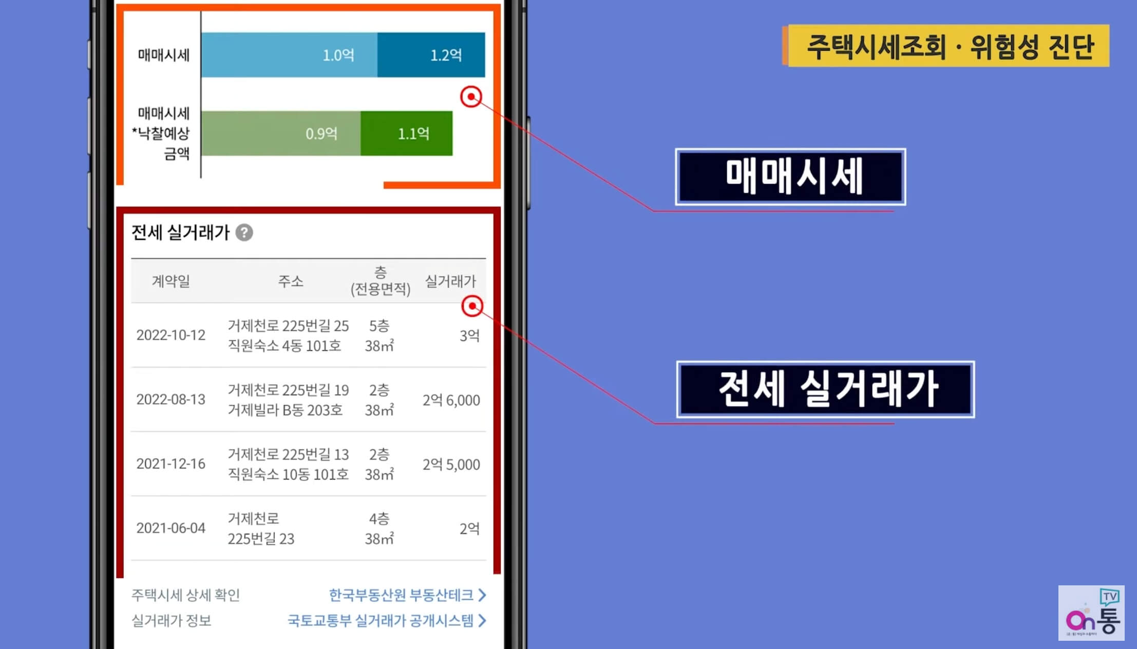 안심전세 앱 설치 및 사용방법