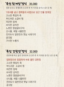 메뉴판