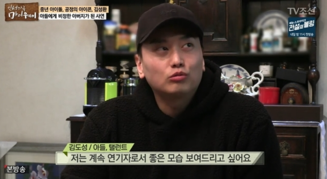 배우이자 가수 김성환 아들 탤런트 김도성 연기활동