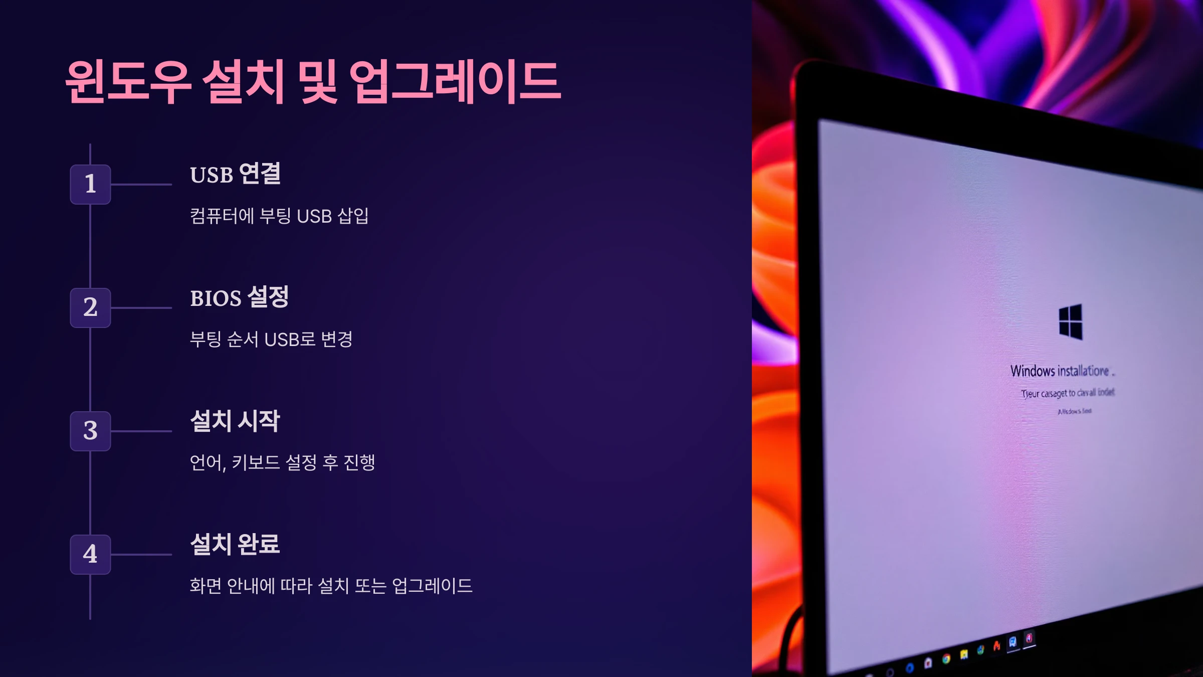 윈도우-ISO-파일-다운로드-방법