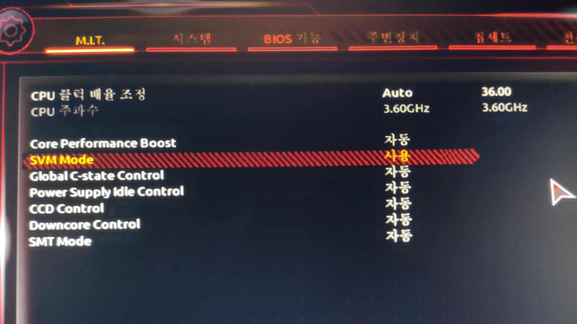 고급설정으로 들어간 모습