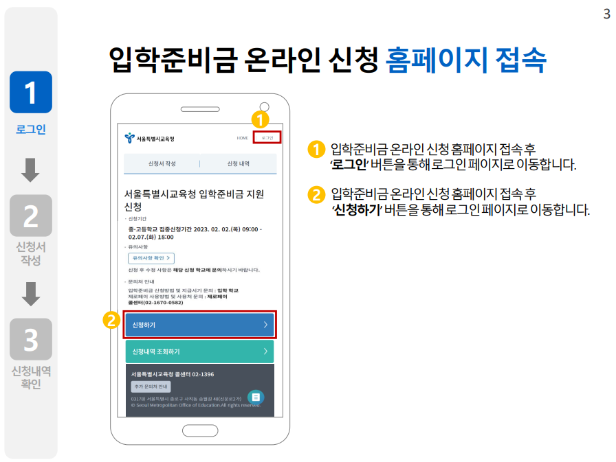 입학준비금 홈페이지 접속