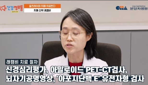 알츠하이머-치매-치료제-레켐비-레카네맙