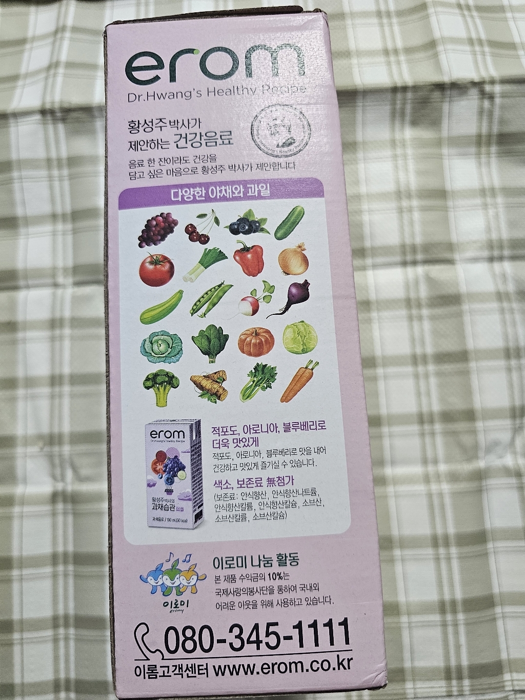 이롬 황성주 과채습관 퍼플 혼합주스 190ml 5