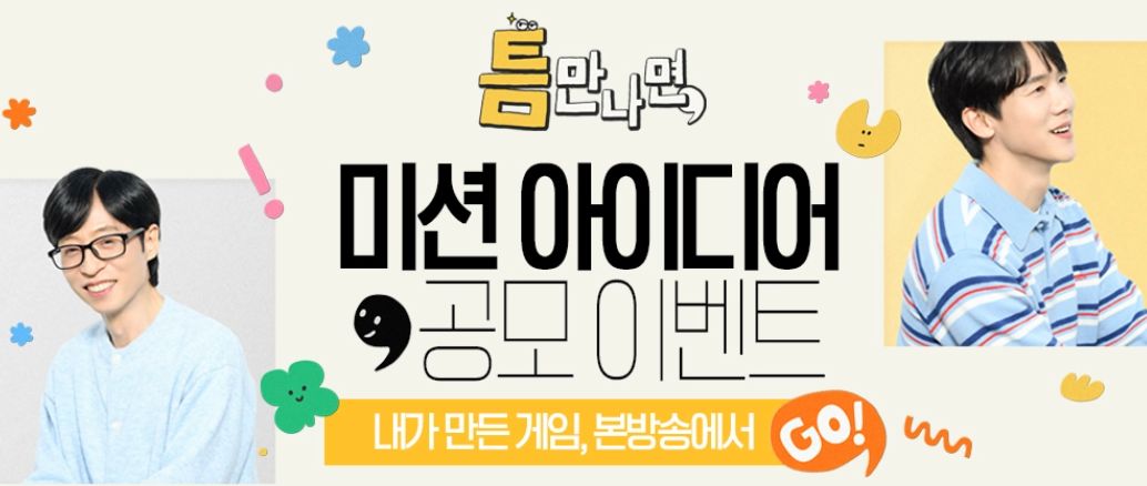 SBS 무료보기