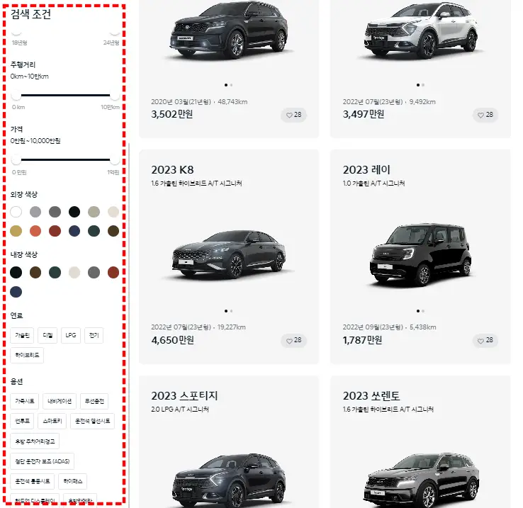 기아 인증중고차 홈페이지