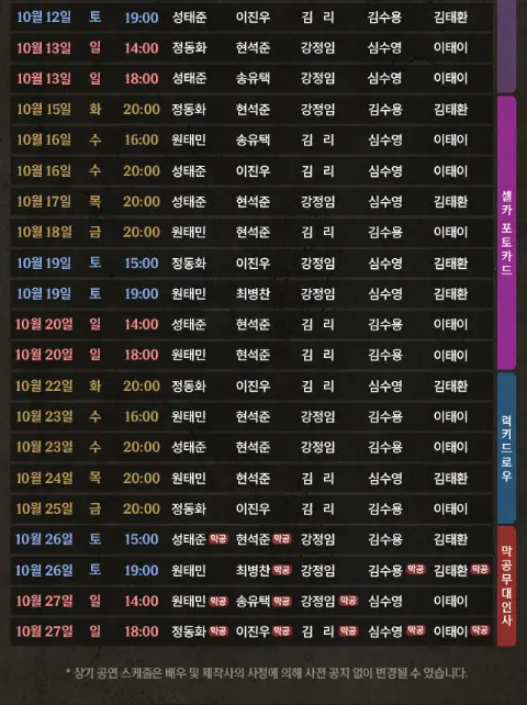 뮤지컬 스파이 할인 캐스팅