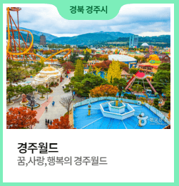 놀이공원할인대전