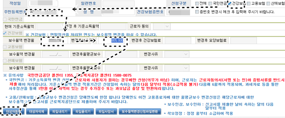 대상자등록
