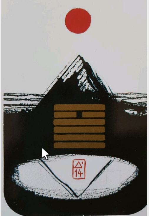 화천대유괘