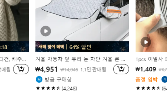 Temu 쇼핑몰