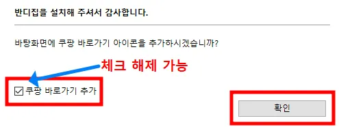 반디집 다운로드 사용방법