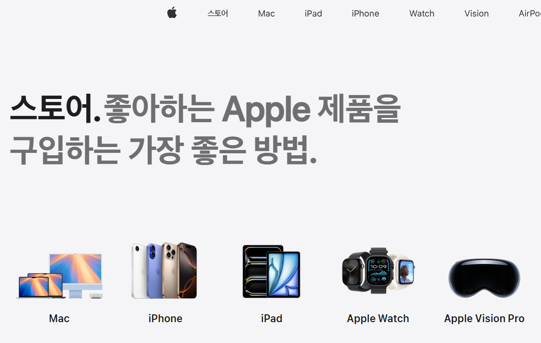 애플 공식 사이트