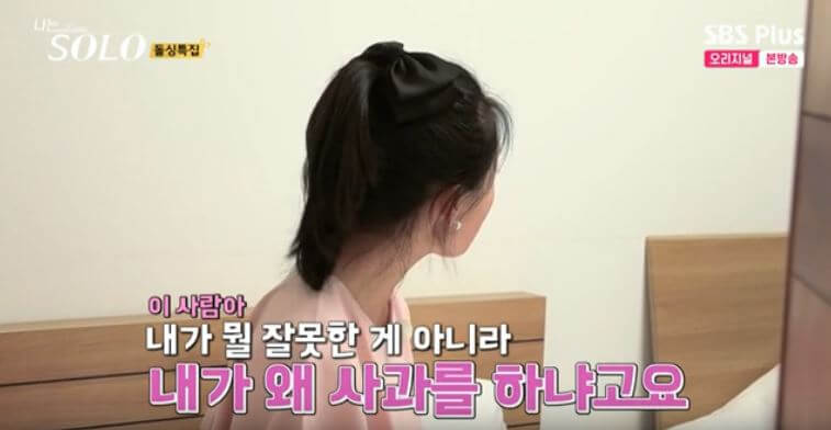16기 영숙 사과