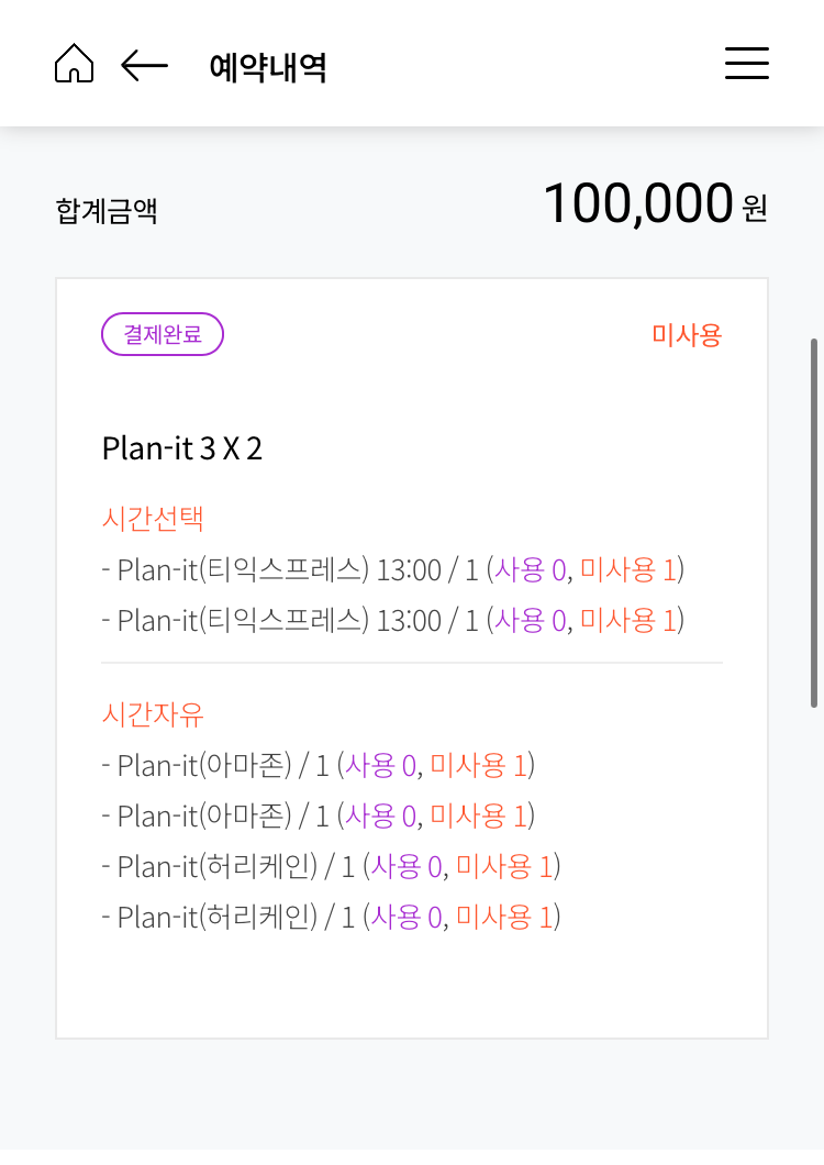 에버랜드 스마트 줄서기