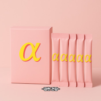 알파cd복용법