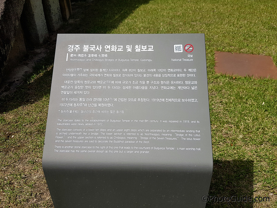 경주-불국사-포토가이드