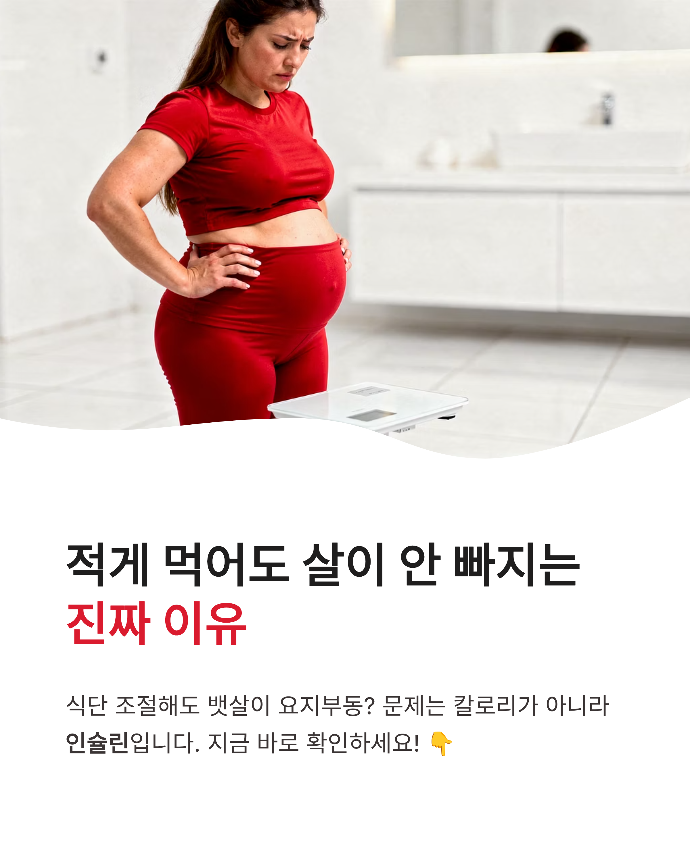 인슐린 저항성과 다이어트와의 관계, 뱃살이 안 빠지는 진짜 이유와 해결법 총정리!