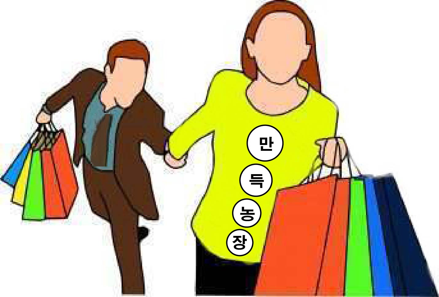 만득 농장