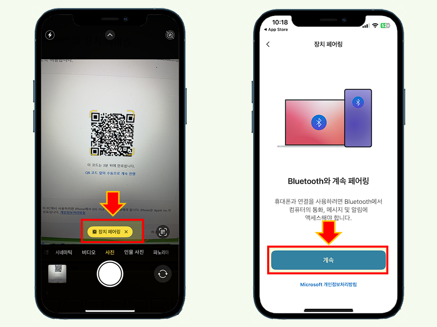 iPhone으로 windows 컴퓨터의 바코드를 촬영하고 장치 페어링을 선택합니다.