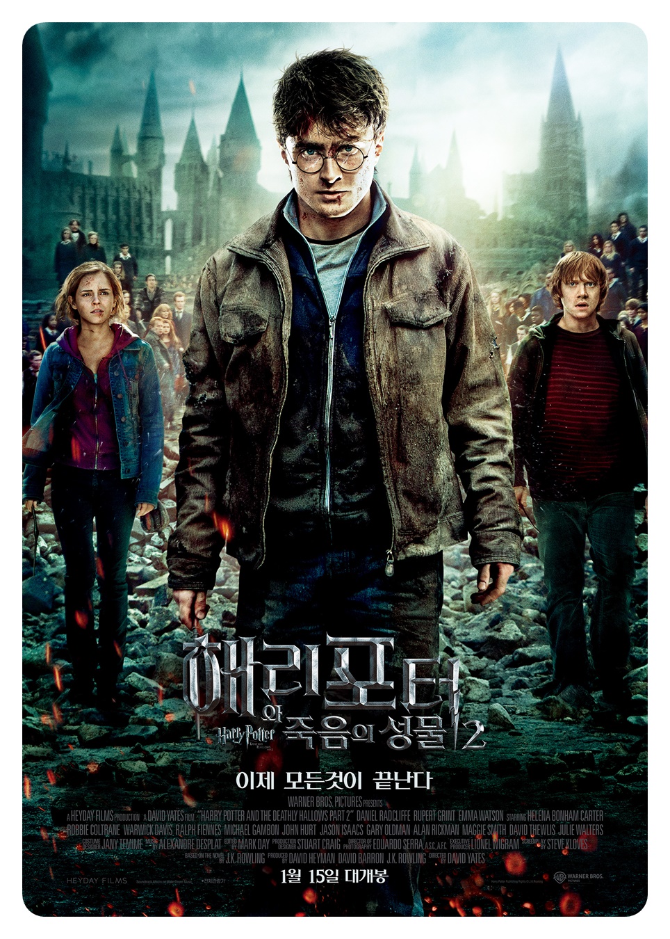 해리포터 와 죽음의 성물2 사진