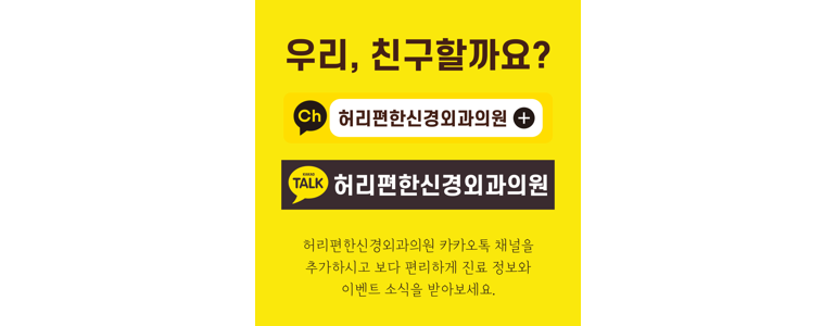 용인 처인구 신경외과