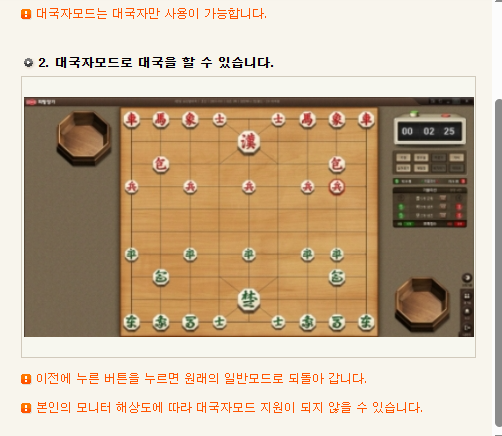 다음 장기 게임 바로가기