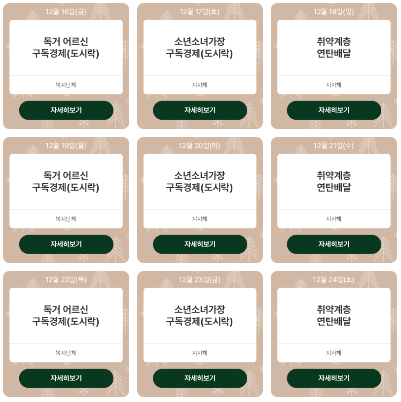 나눔행사