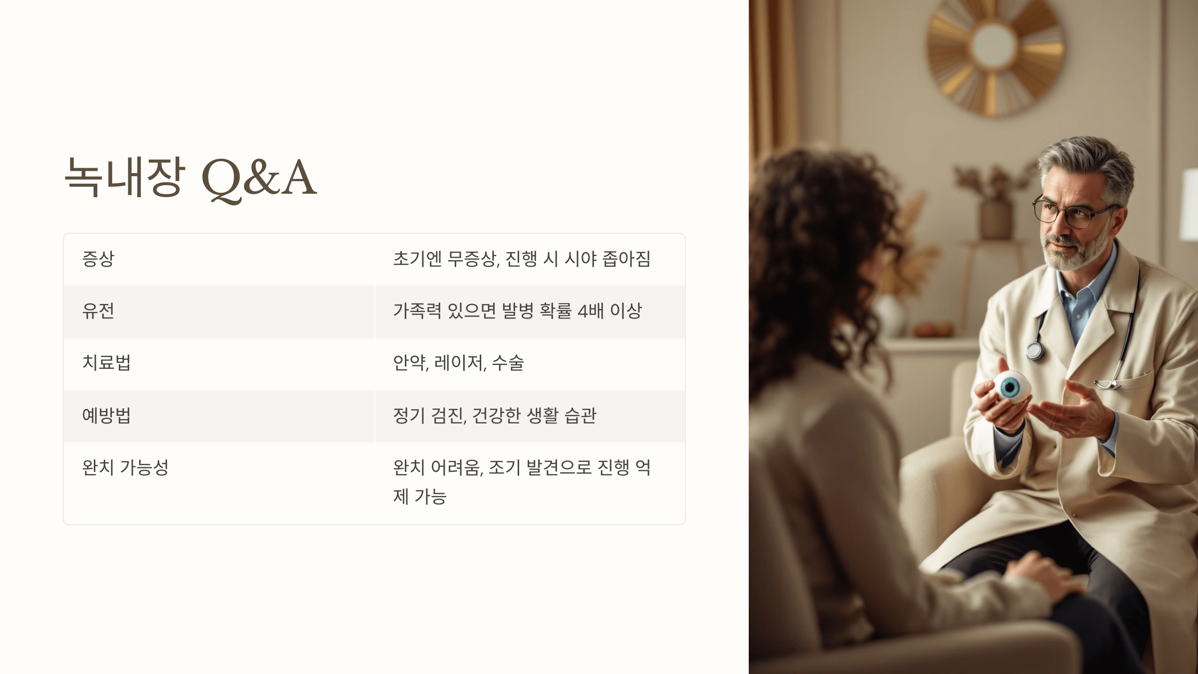 녹내장과 관련된 사진입니다.