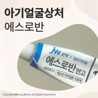 후시딘과 마데카솔 차이와 상처별 추천 사용법까지 정리한 내용_14