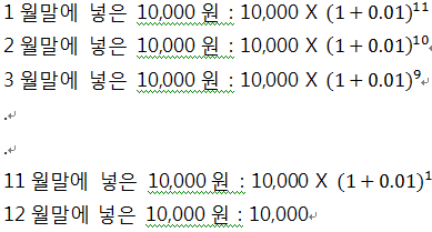 연금의 미래가치