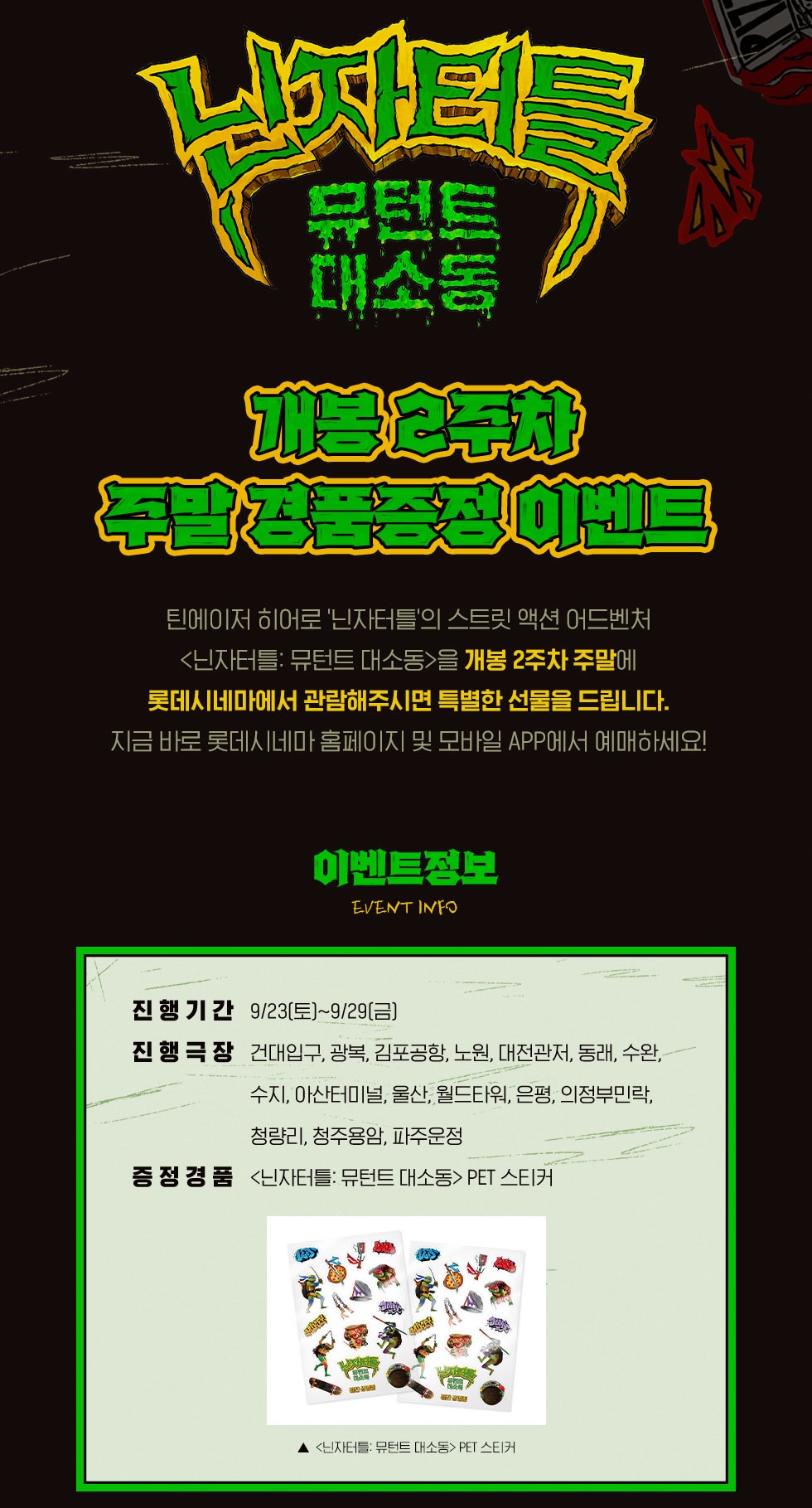 이벤트 상세 내용