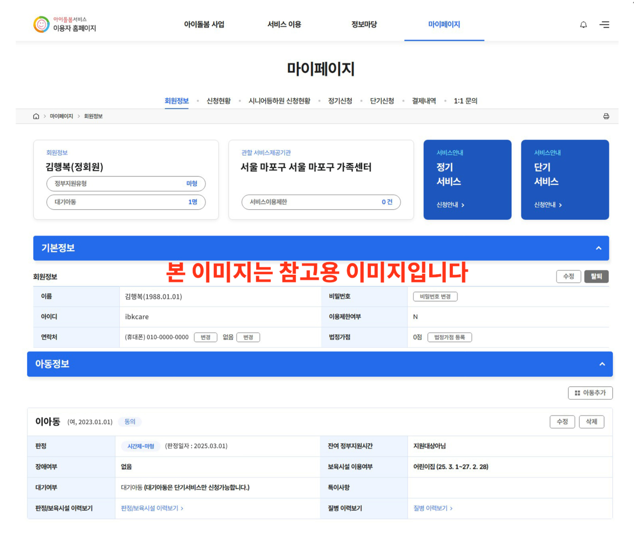 정부지원결정통지서