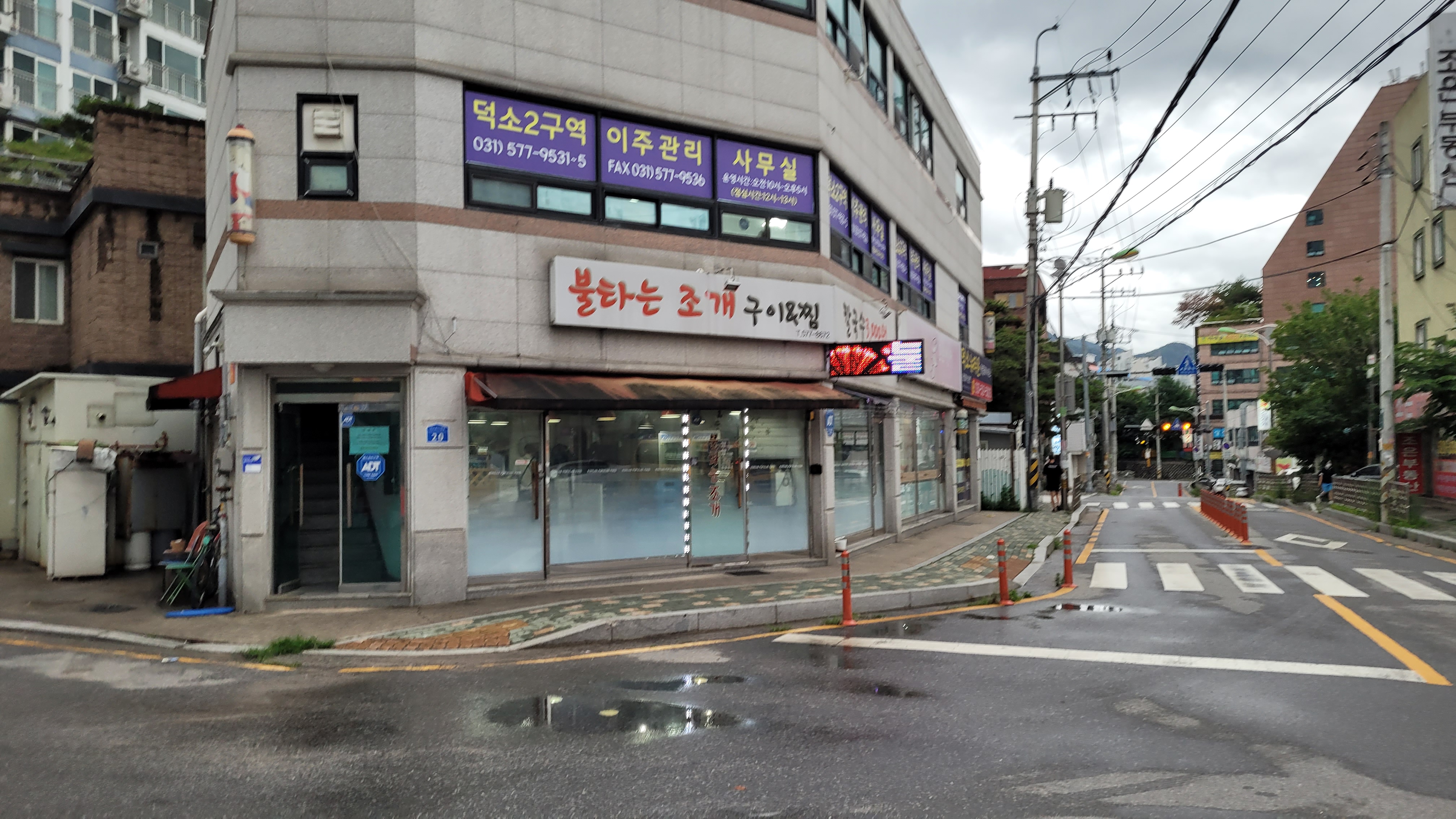 불타는 조개구이&찜 전경