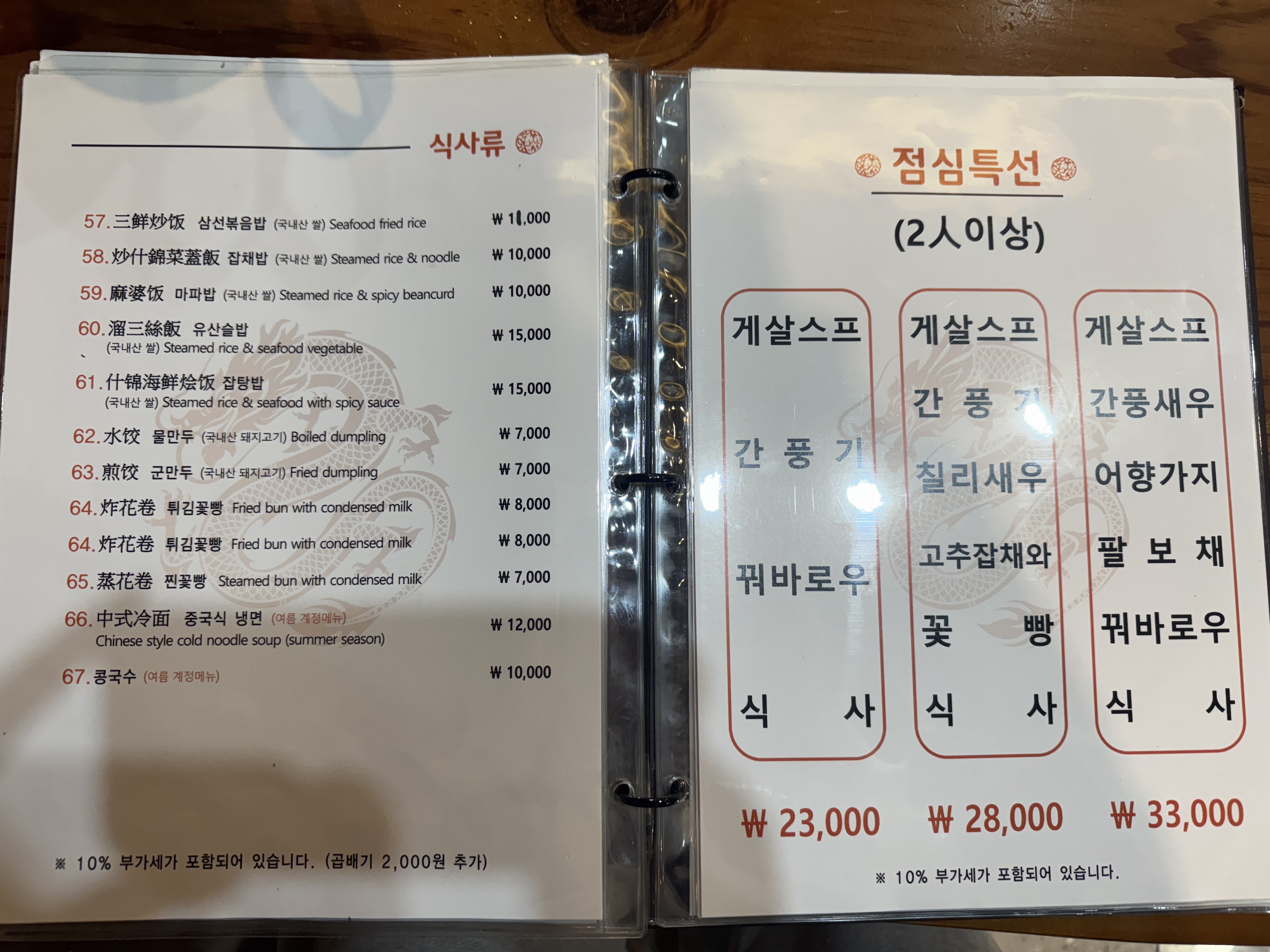 용인 신봉동 중국집 가잔니 점심특선 및 식사류 메뉴판 &ndash; 볶음밥&amp;#44; 잡탕밥 등 일상 식사 메뉴 구성(밥류)