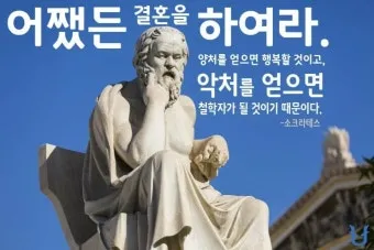 소크라테스식 문답법 3가지 핵심 원칙과 토론 실천 방법_14