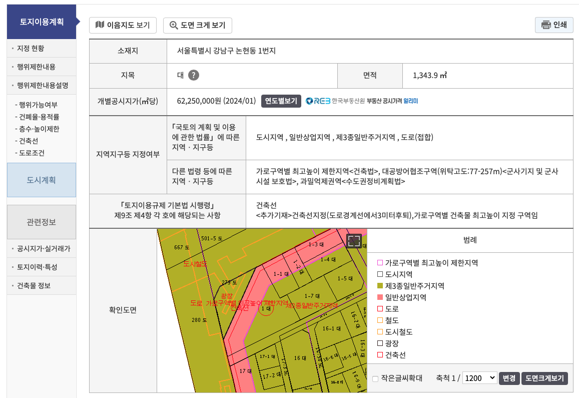 토지이음 홈페이지 활용 방법