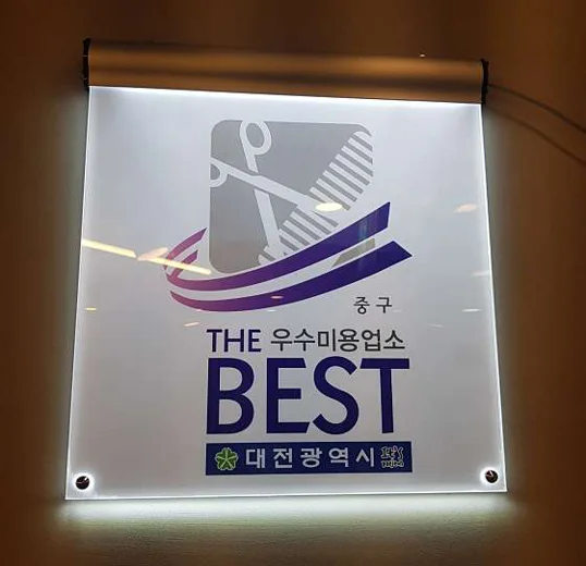 허준헤어 오류점