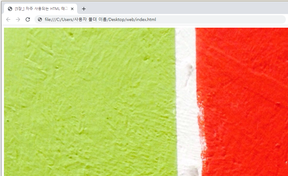 <img src="이미지 파일의 경로"> <img> 태그 예제 실행 결과