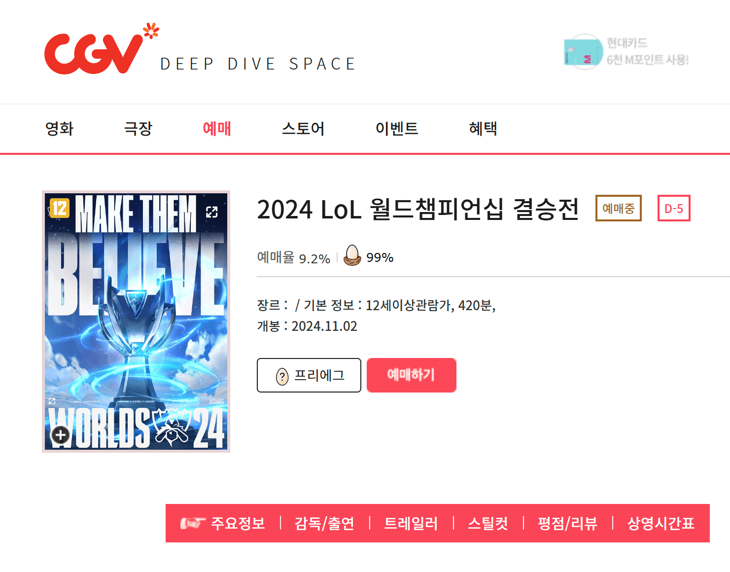 2024_롤드컵_결승,_2025_LCK_시즌_개편