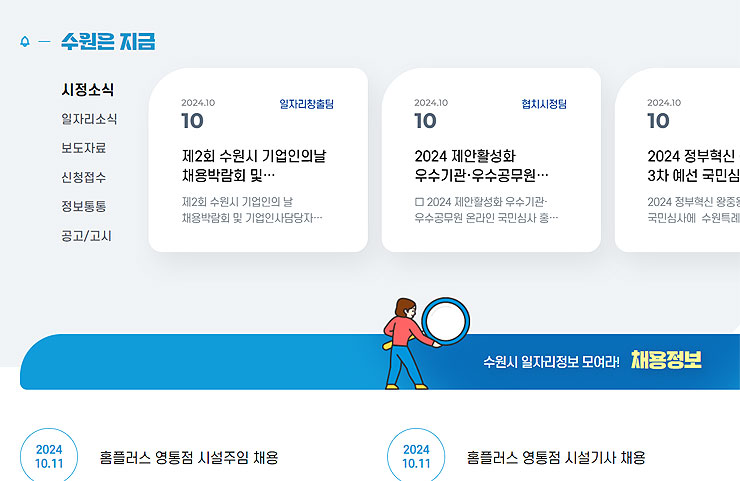 수원은-지금