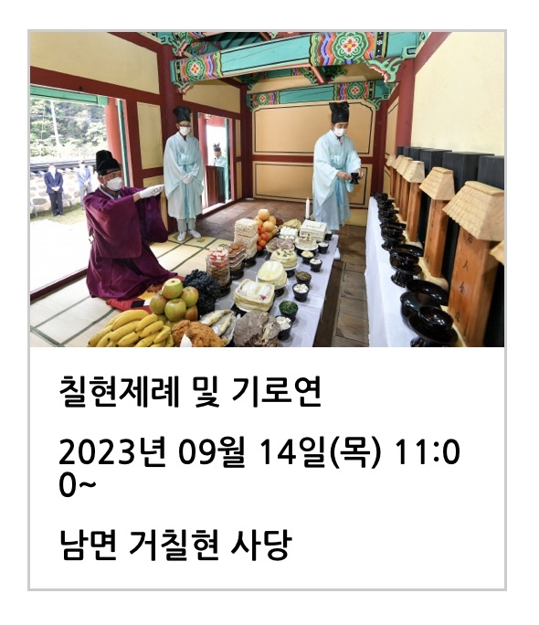 축제의식&amp;#44; 주제공연