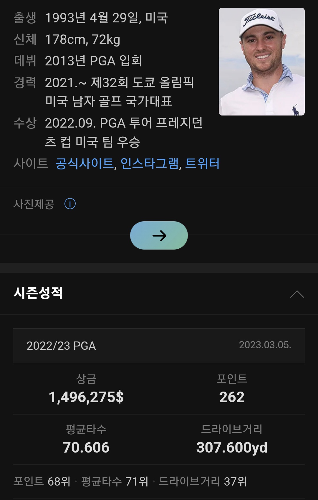 Justin Thomas(저스틴 토마스) / Daum 인물검색