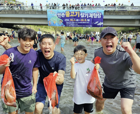 맨손물고기잡기
